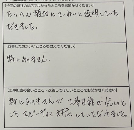 お客様の声